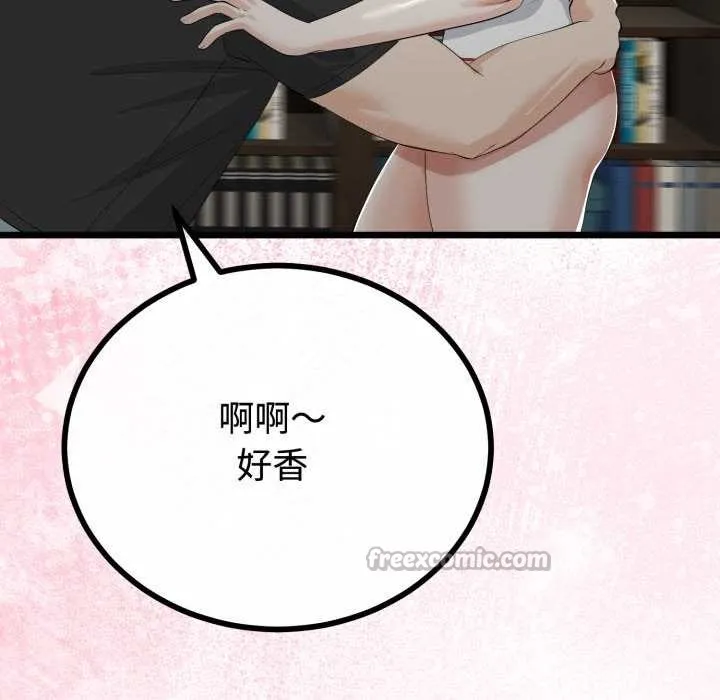 与初恋的以外同居 第36話 第140页