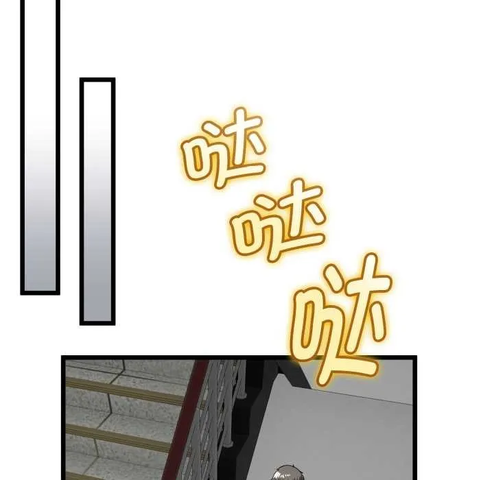 与初恋的以外同居 第36話 第49页