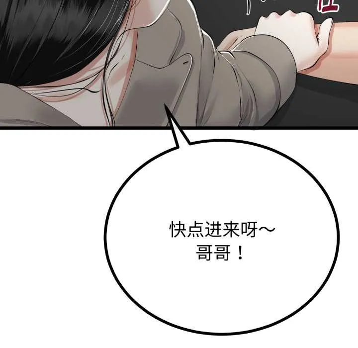 与初恋的以外同居 第36話 第60页