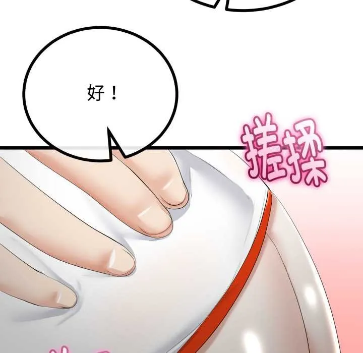 与初恋的以外同居 第36話 第105页