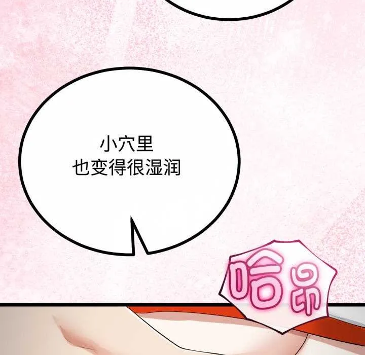 与初恋的以外同居 第36話 第130页