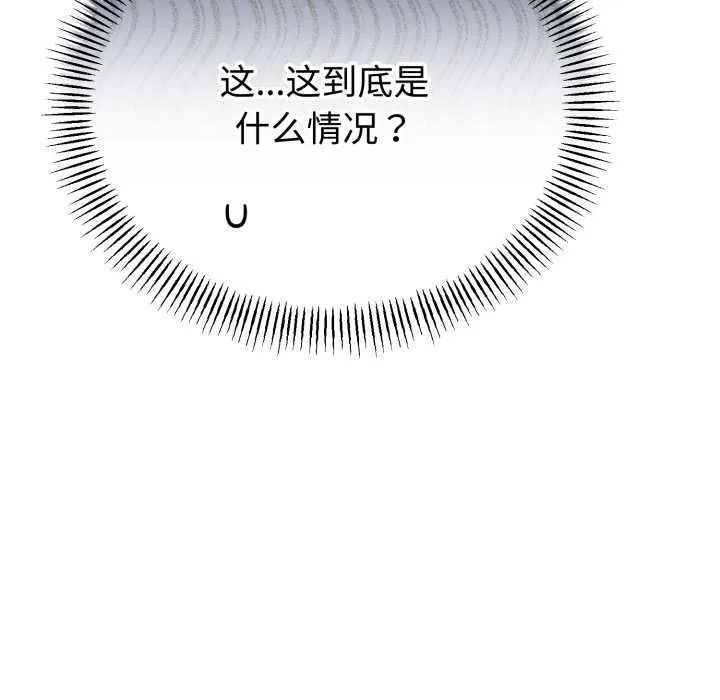 与初恋的以外同居 第36話 第10页