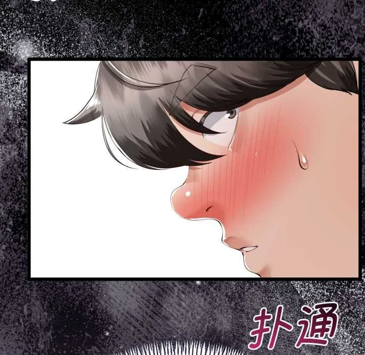 与初恋的以外同居 第36話 第32页