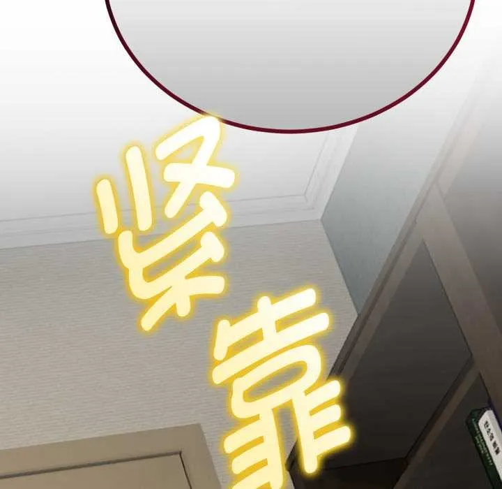 与初恋的以外同居 第36話 第122页