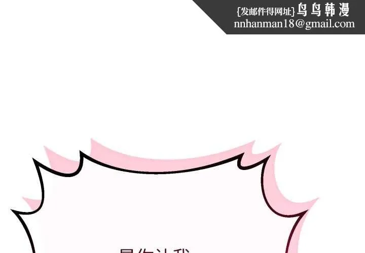 与初恋的以外同居 第36話 第1页