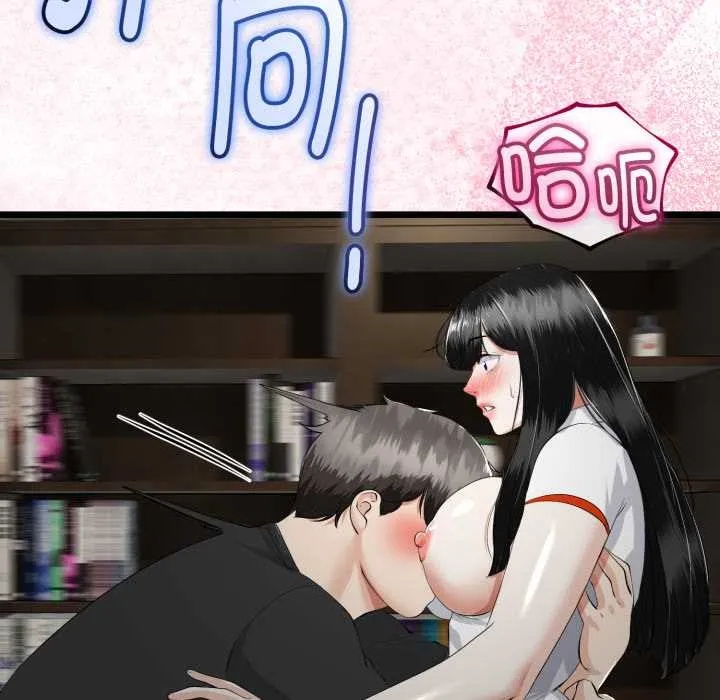 与初恋的以外同居 第36話 第139页
