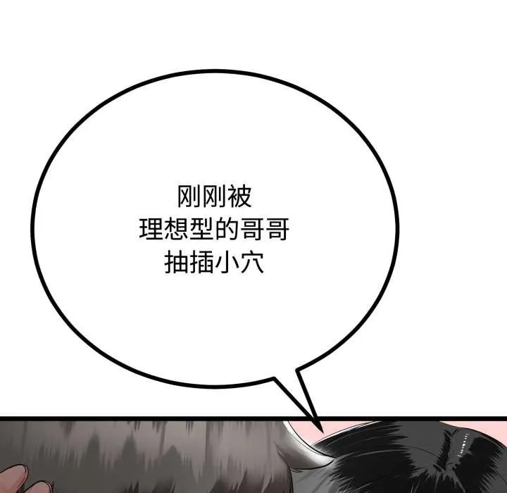 与初恋的以外同居 第36話 第72页