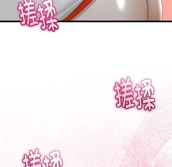与初恋的以外同居 第36話 第106页