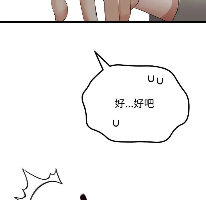 与初恋的以外同居 第36話 第62页