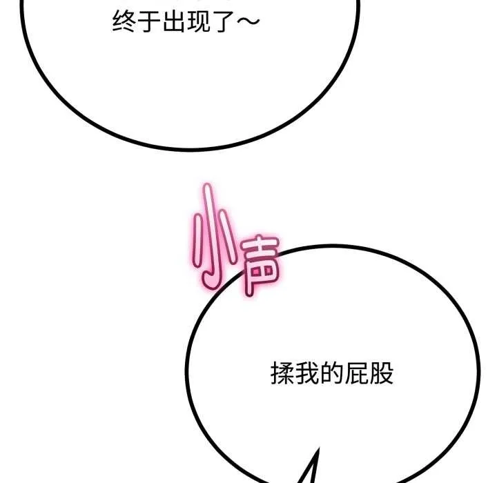 与初恋的以外同居 第36話 第104页