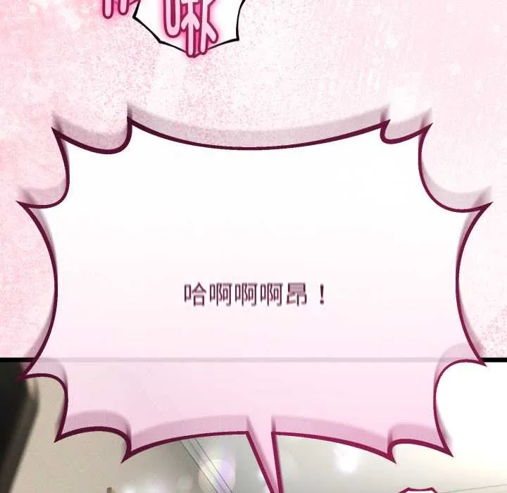 与初恋的以外同居 第36話 第152页