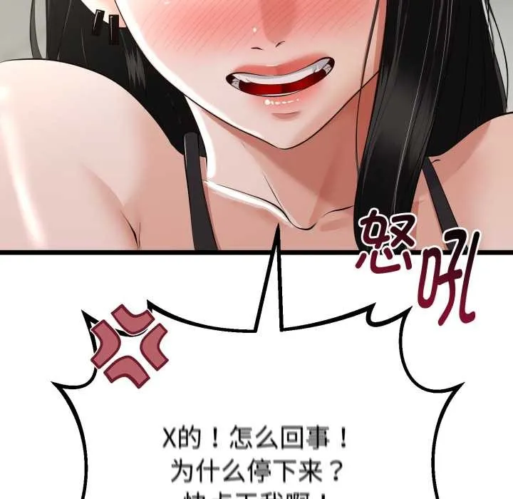 与初恋的以外同居 第36話 第16页