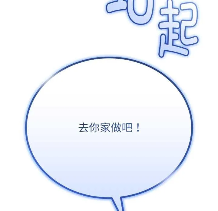 与初恋的以外同居 第36話 第41页