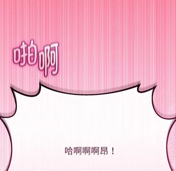 与初恋的以外同居 第36話 第19页