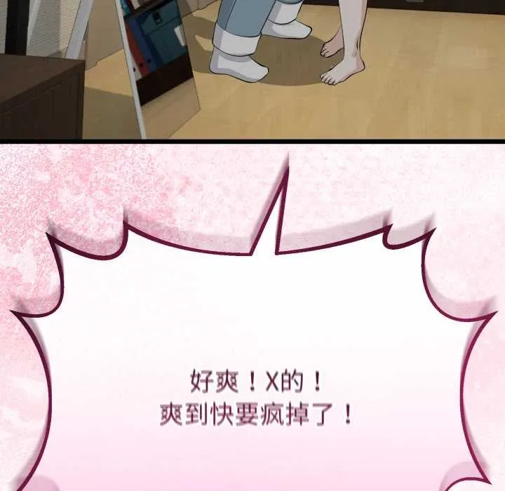 与初恋的以外同居 第36話 第154页