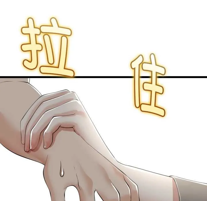 与初恋的以外同居 第36話 第61页
