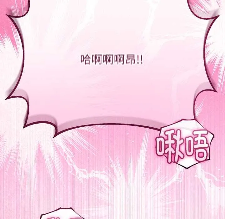 与初恋的以外同居 第36話 第149页
