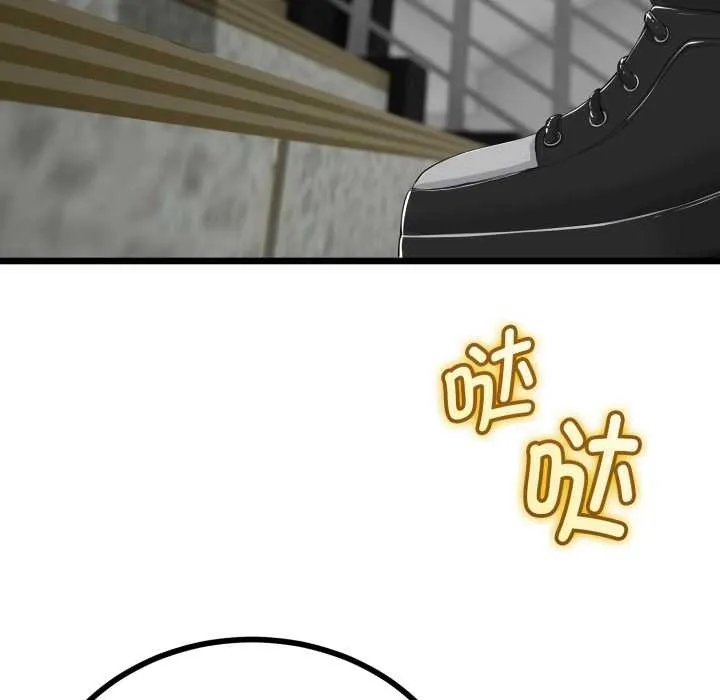 与初恋的以外同居 第36話 第54页