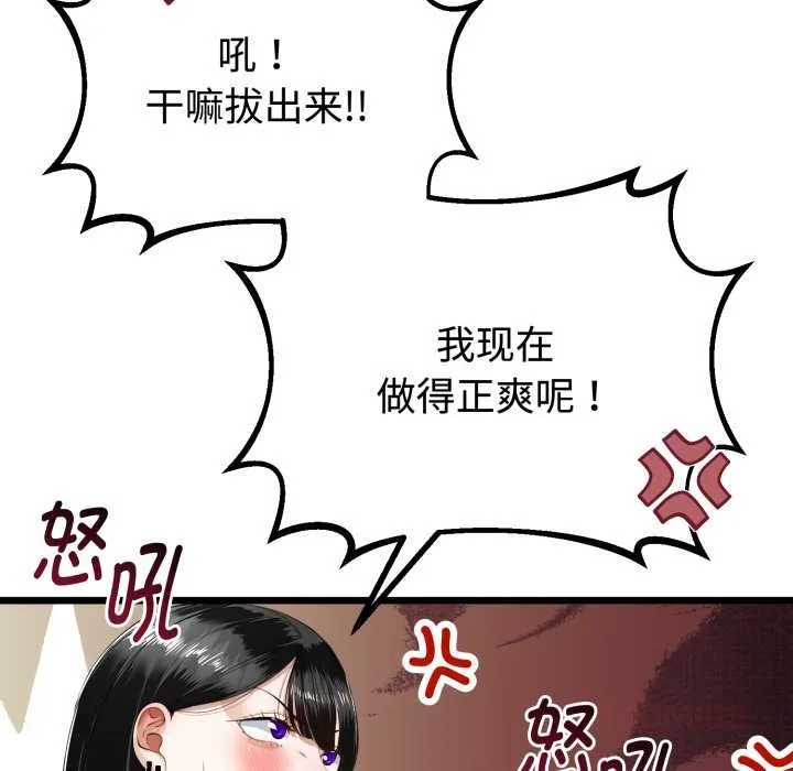 与初恋的以外同居 第36話 第39页