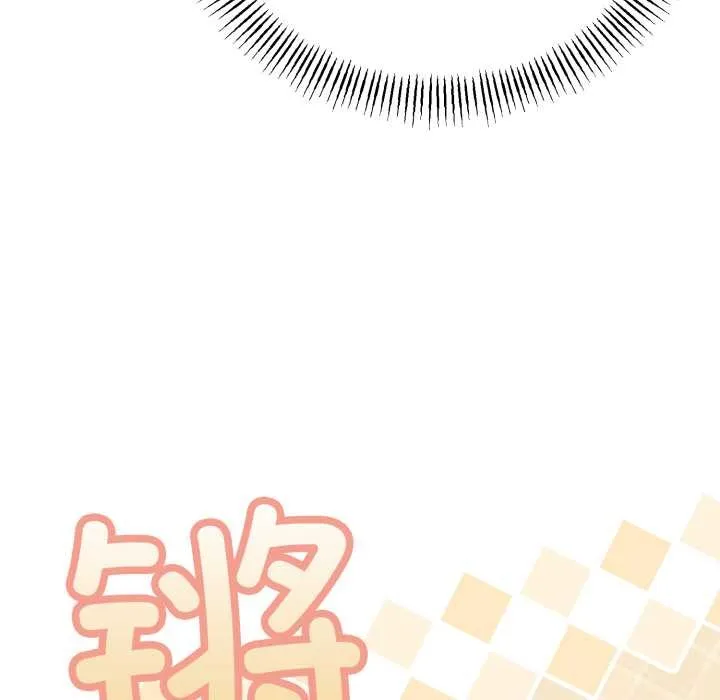 与初恋的以外同居 第36話 第83页