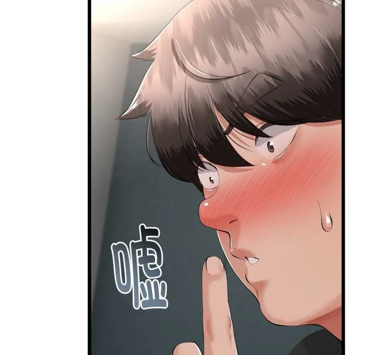 与初恋的以外同居 第36話 第27页