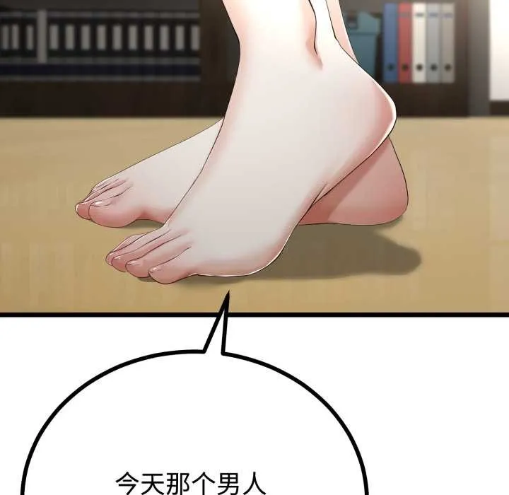 与初恋的以外同居 第36話 第103页