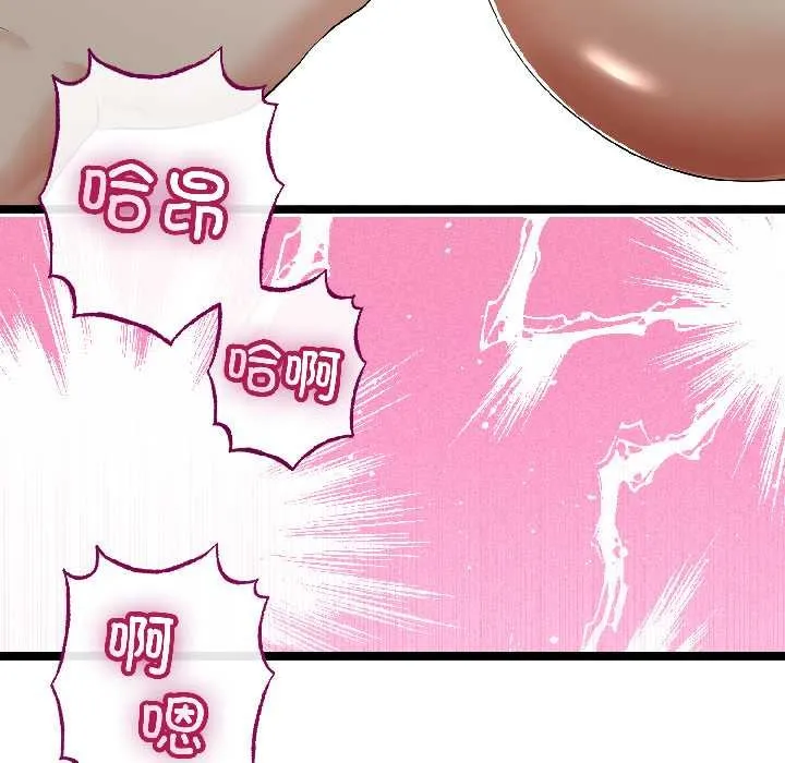 与初恋的以外同居 第47話 第119页