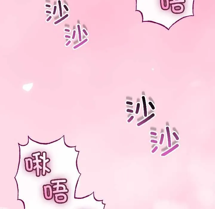 与初恋的以外同居 第47話 第47页