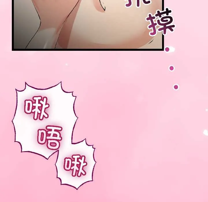 与初恋的以外同居 第47話 第43页