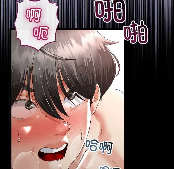 与初恋的以外同居 第47話 第125页