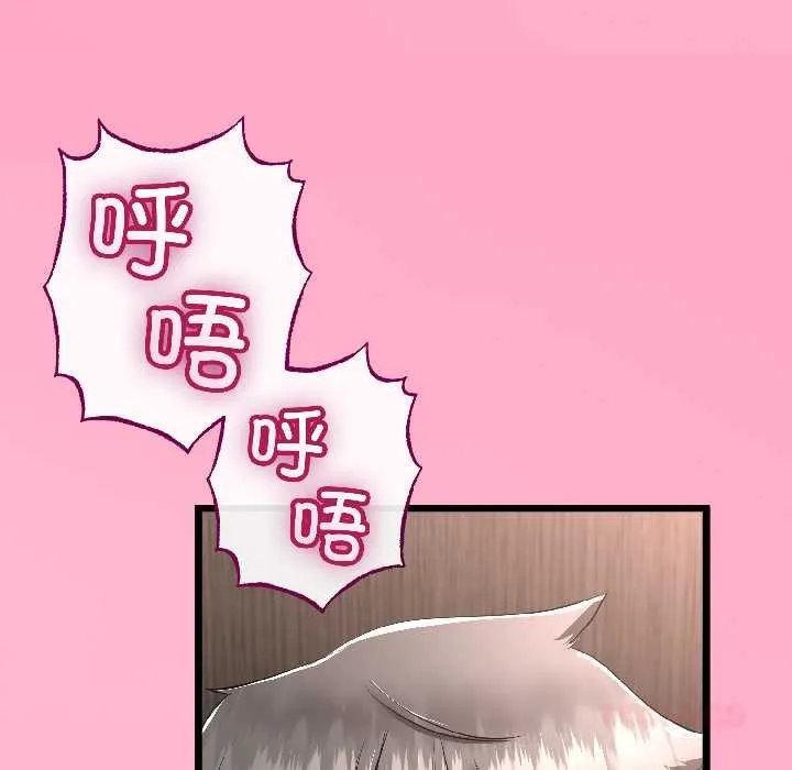 与初恋的以外同居 第47話 第87页