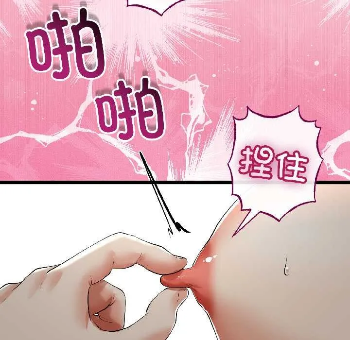 与初恋的以外同居 第47話 第118页