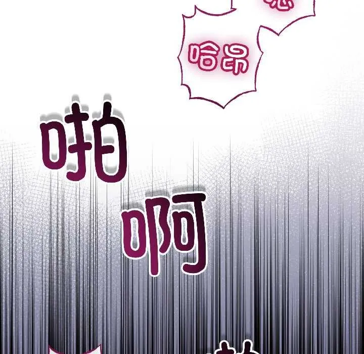 与初恋的以外同居 第47話 第124页