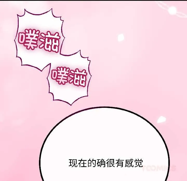 与初恋的以外同居 第47話 第63页