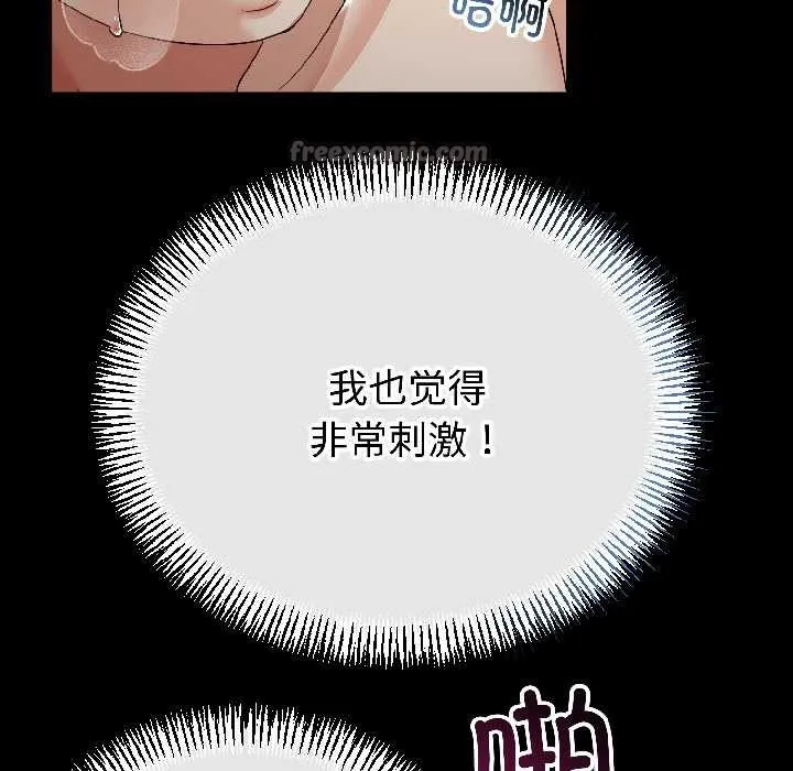 与初恋的以外同居 第47話 第126页