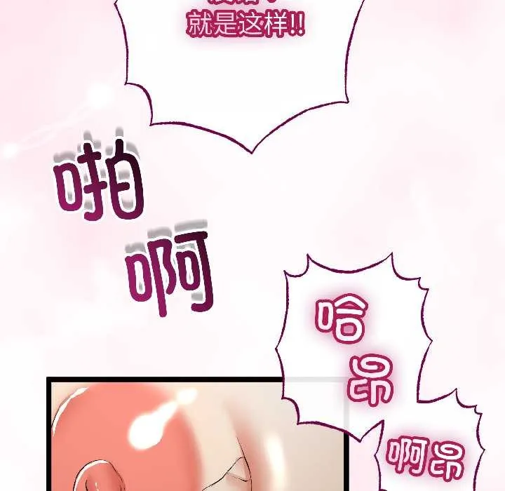 与初恋的以外同居 第47話 第113页