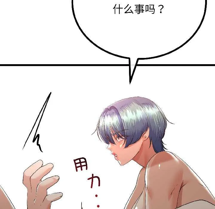与初恋的以外同居 第47話 第32页