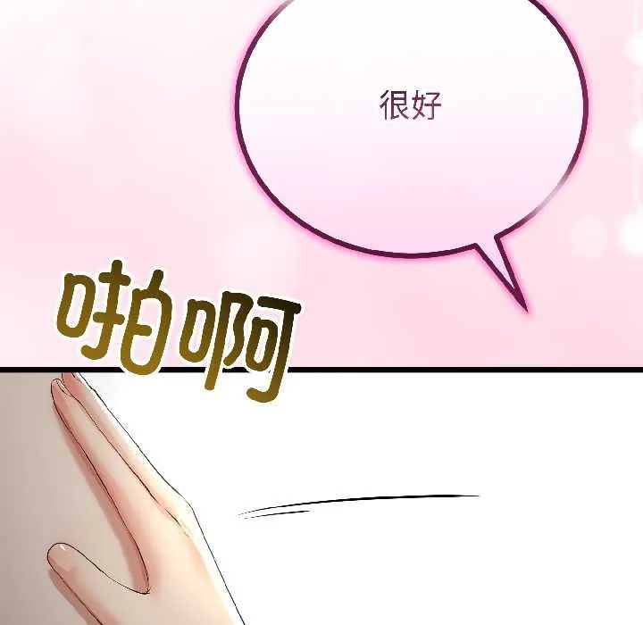 与初恋的以外同居 第47話 第34页