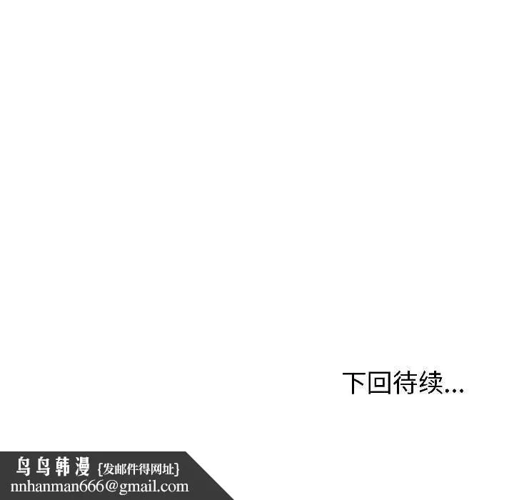 与初恋的以外同居 第47話 第143页