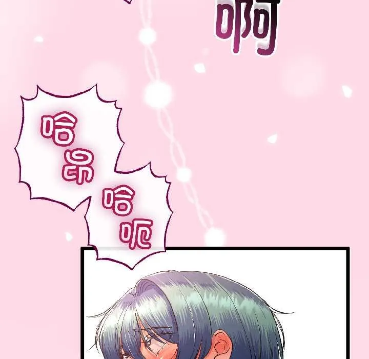 与初恋的以外同居 第47話 第94页