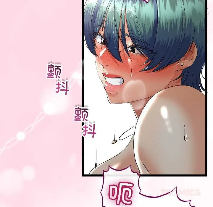 与初恋的以外同居 第47話 第81页