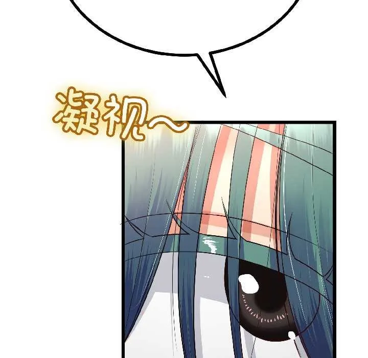 与初恋的以外同居 第47話 第30页