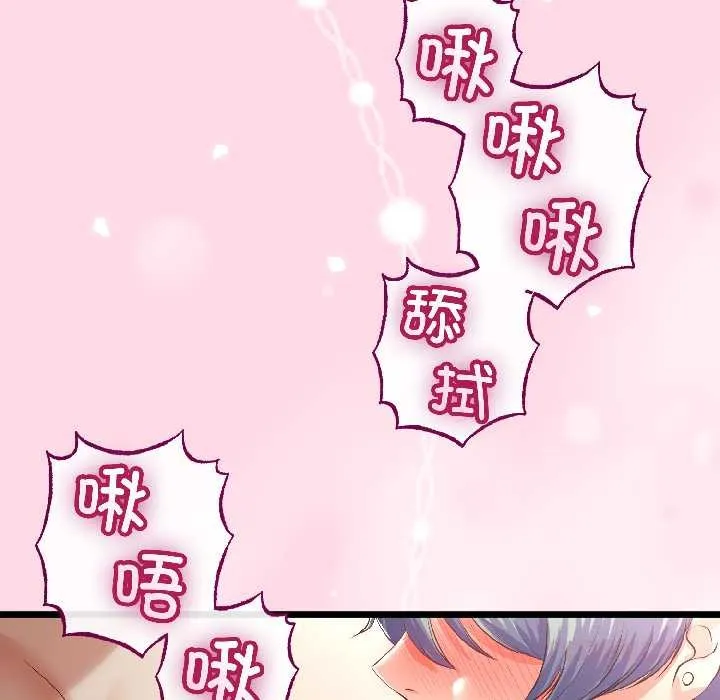 与初恋的以外同居 第47話 第39页
