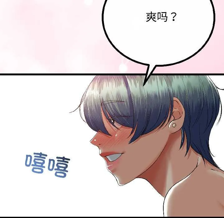 与初恋的以外同居 第47話 第62页