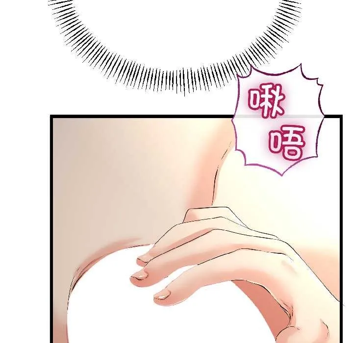 与初恋的以外同居 第47話 第18页
