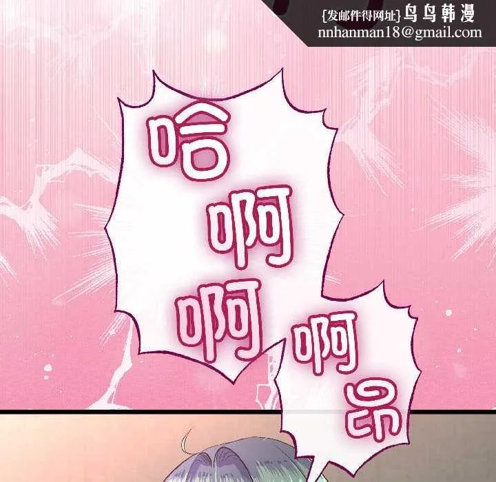 与初恋的以外同居 第47話 第72页