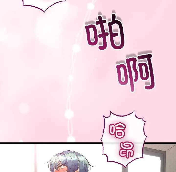 与初恋的以外同居 第47話 第115页