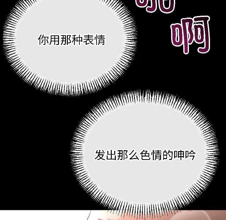 与初恋的以外同居 第47話 第127页