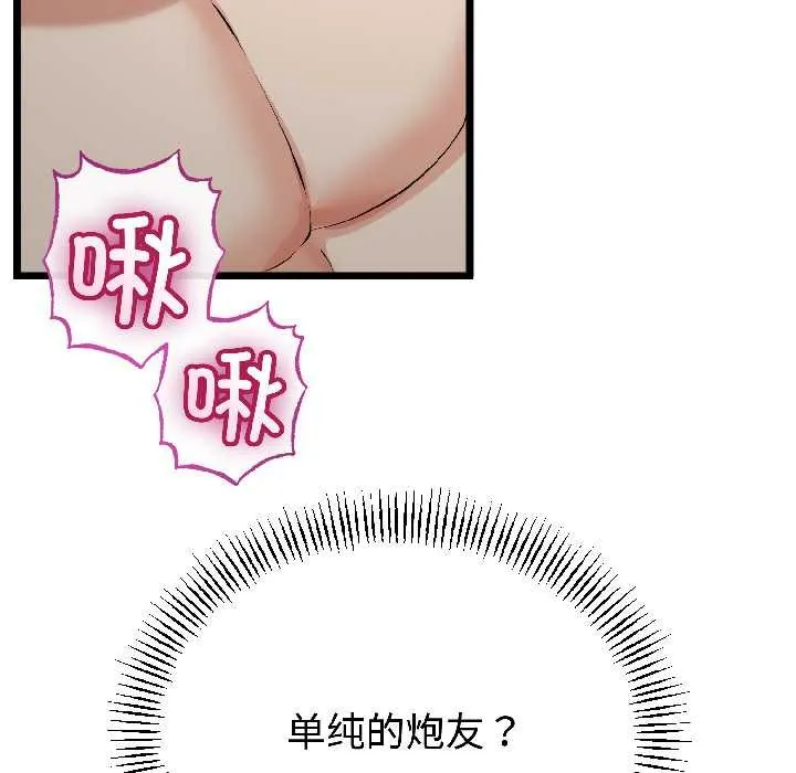 与初恋的以外同居 第47話 第17页