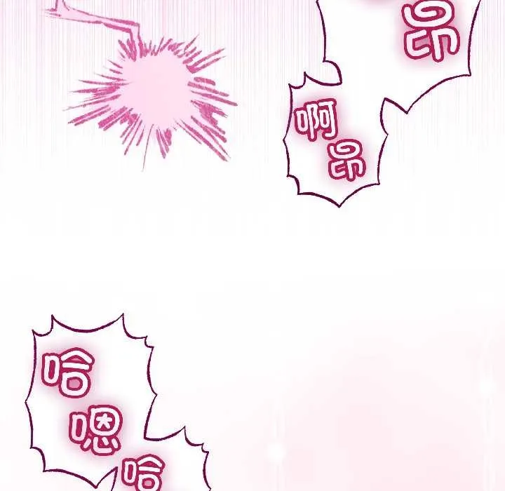 与初恋的以外同居 第47話 第76页